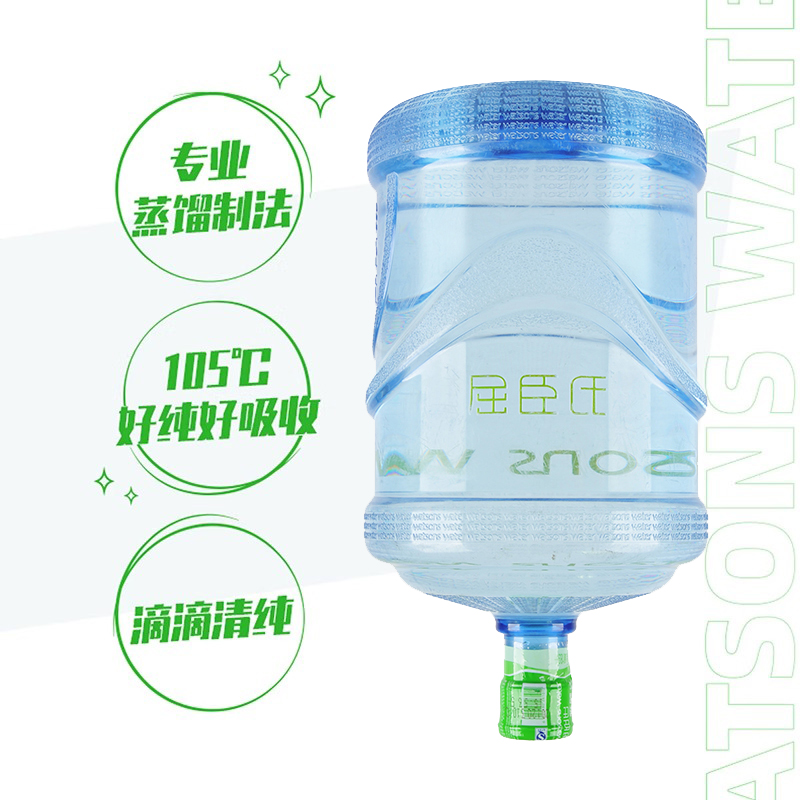 屈臣氏蒸馏水 18.9L